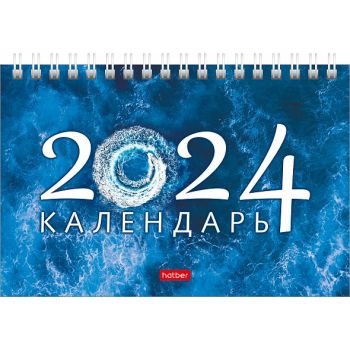 Календарь-домик "Aqua" 2024г. 160х105мм