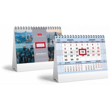 Календарь-домик "Делового человека" 2024г. серебро с бегунком