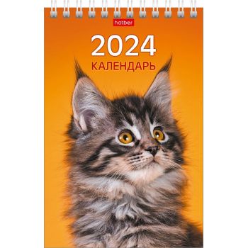 Календарь-домик "МУРчат Коты" 2024г. 105х160мм